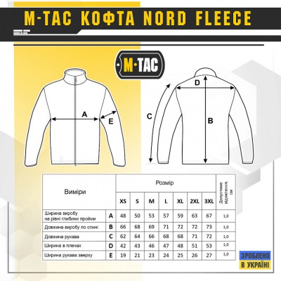 Фліс тактичний M-Tac Nord Fleece Polartec Фліс тактичний M-Tac Nord Fleece Polartec